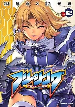 レミニッセンス 金光鉉 フリージングイラストレーションズ　特典クリアファイル 71mSG7NaS+L._UF350,350_QL50_.jpg